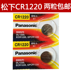Батарейки-таблетки 松下cr1220纽扣电池3v锂 悦达起亚 千里马 雅绅特1智能电子原装遥控器汽车钥匙小电子 卡西欧aw590