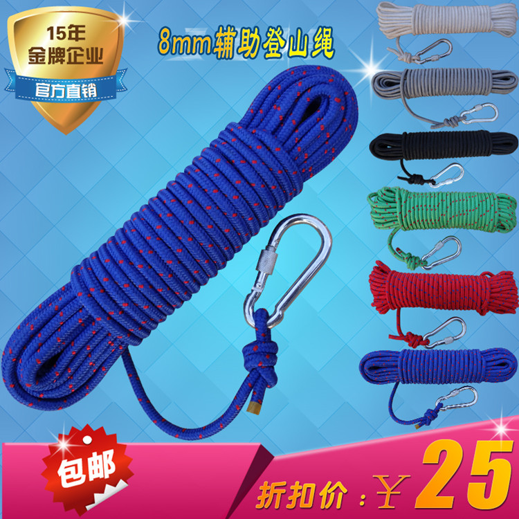 8mm 20m fire emergency escape rope Slow descent downhill outdoor mountaineering umbrella rope auxiliary rope