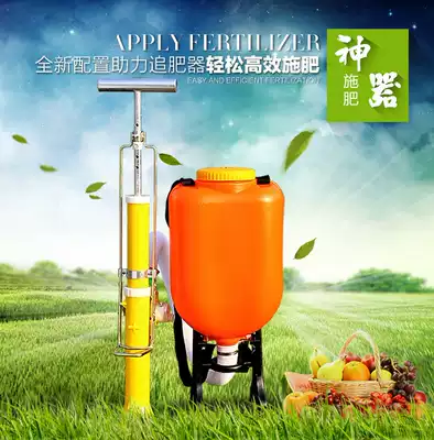 Agricultural fertilizer applicator fruit tree corn gun underground vegetable seeding fertilizer artifact machine hard ground manual multi-function tool