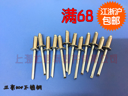 Length of 304 stainless steel pumping core rivet pull rivet M3 2M4M5 with * 7 9 11 13 16
