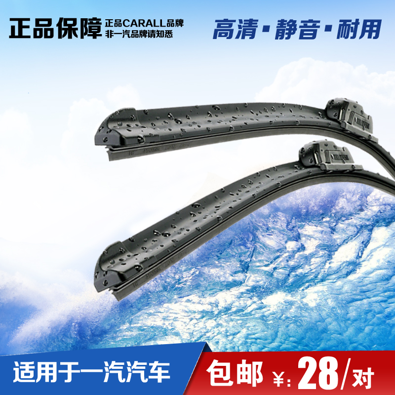 适用于森雅M80/S80雨刷片威志V2夏利2000/A+/7101/7131雨刮器无骨