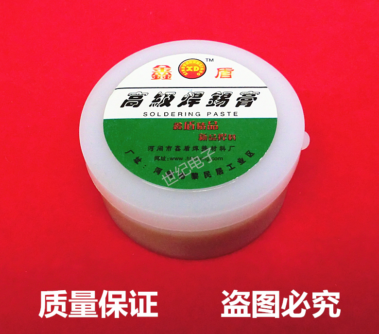 New soldering flux Xin Shield Advanced solder paste for soldering paste