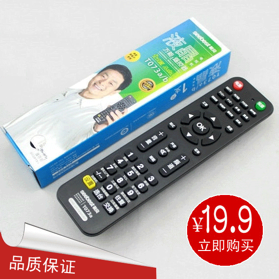 View of the iridescent T01 liquid crystal plasma TV multifunction remote control Long Hongkang Candyan WeChat TCL