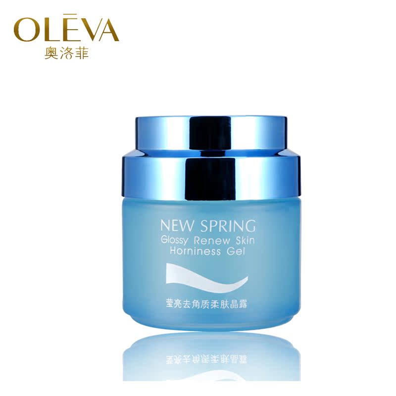 奥洛菲莹亮去角质柔肤晶露 50g 去角质 女补水保湿 面霜 正品