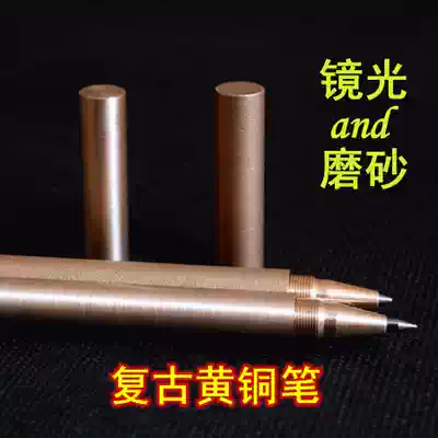 Pure brass pen Handmade retro signature pen orb pen ballpoint pen All-metal pure copper pen EDC tactical pen