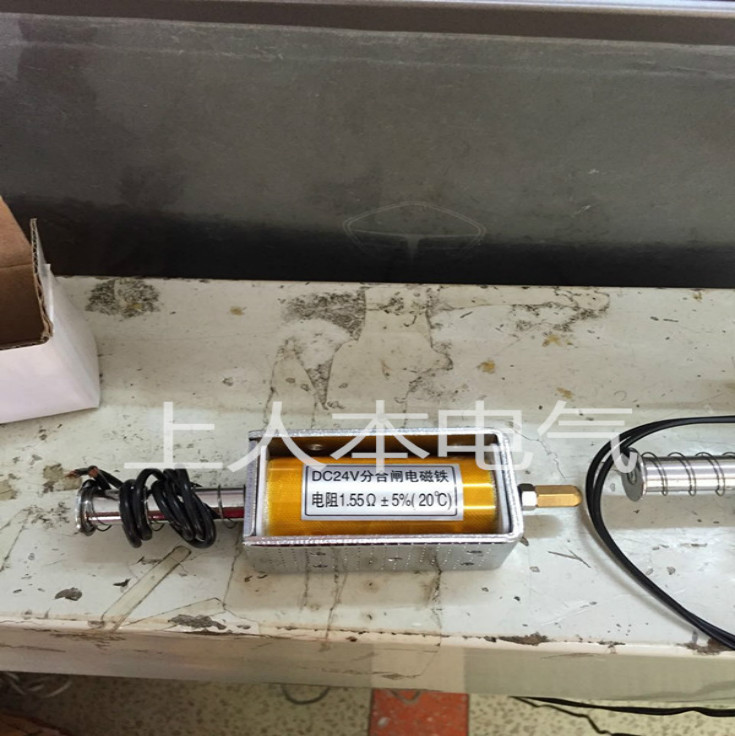 VS1 split-gate electromagnet push-pull type ZN63A VS1 on closing coil DC220V 12V 24V 110V