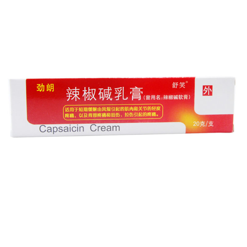 舒笑 劲朗 辣椒碱乳膏 20g*1支/盒