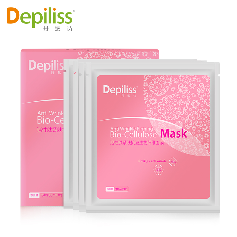 丹派诗活性肽紧肤抗皱生物纤维面膜贴5片 淡细纹 补水紧致抗衰老