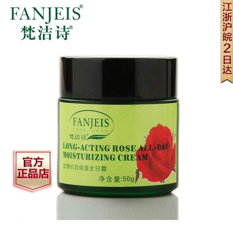 梵洁诗正品 老品玫瑰长效保湿全日霜50g 补水滋润 令肌肤清爽自然
