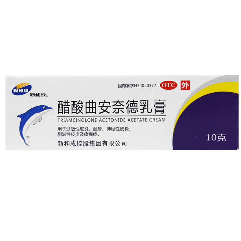 套餐更优惠 新和成 醋酸曲安奈德乳膏10g 湿疹皮炎 瘙痒 皮肤外用