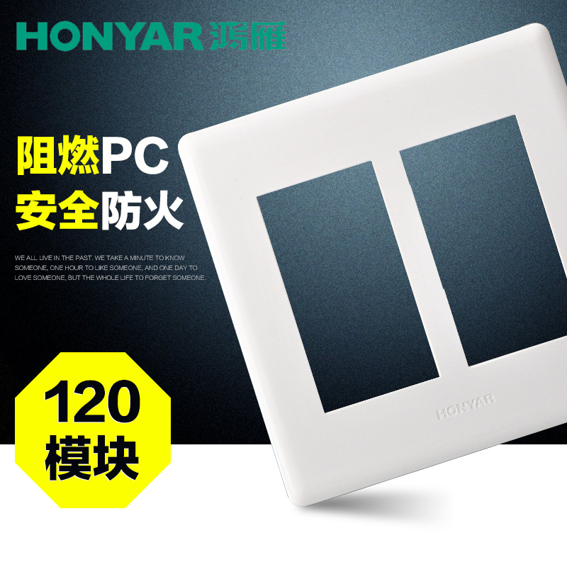 Hongyan 120 type switch socket panel big number six frames 6 bits big box