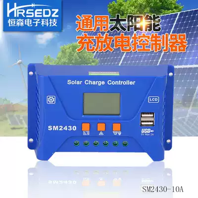 Hengsen SM2430-10A solar controller 12V24V automatic identification solar street light controller