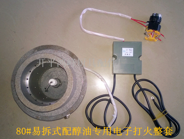 Alcohol-based fuel oil stove stove head stove core stove super electronic lighter stove pulse igniter