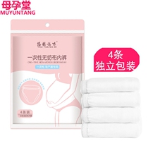 Disposable underwear cotton size pregnant women maternal postpartum cotton underwear women waiting for childbirth Baby Supplies Sterilization 4
