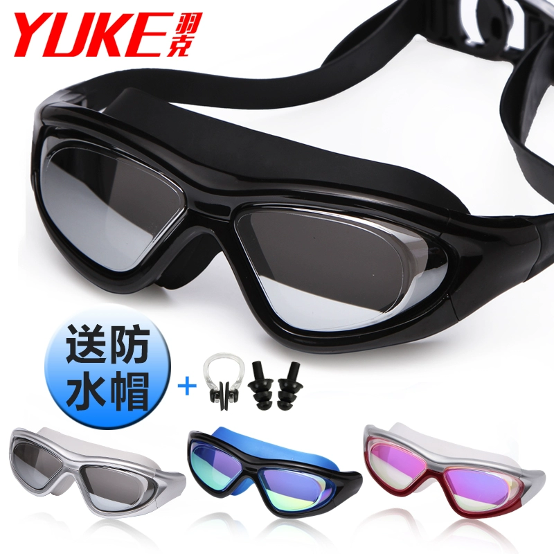 Kính chính hãng Yuke cận thị HD chống sương mù chống nước mạ hộp lớn nam và nữ kính bơi gửi mũ bơi