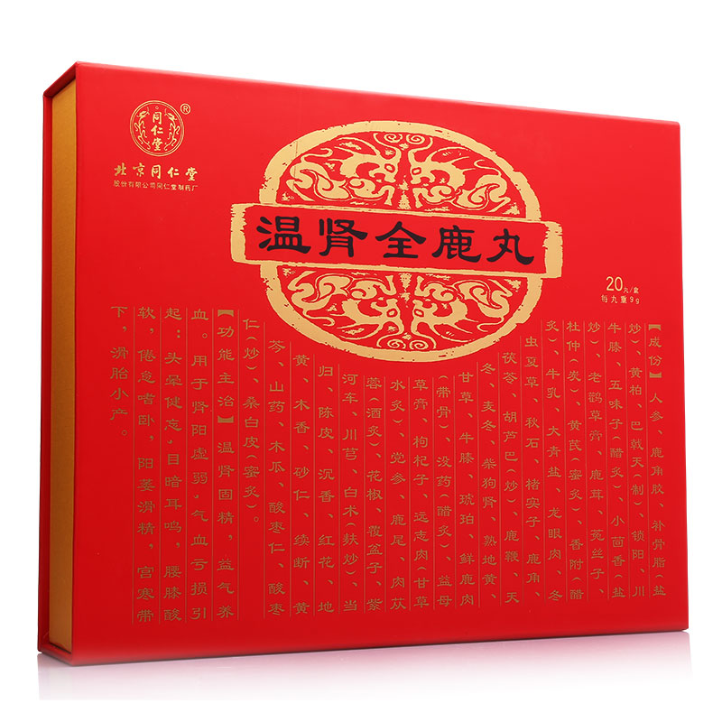 同仁堂 温肾全鹿丸 9g*20丸/盒