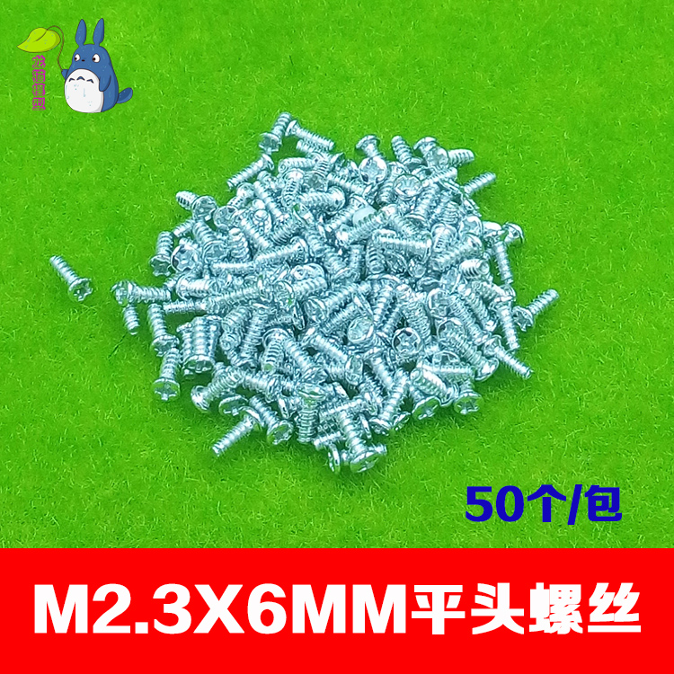 Screw M2 3*6MM Flat Head Screw Machine Filament Technology Model Parts DIY Made Fastener 50 Packs