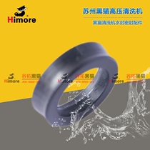 Suzhou black cat cleaning machine BH-215 BH-320 BH-435 steel sleeve water seal seal accessories