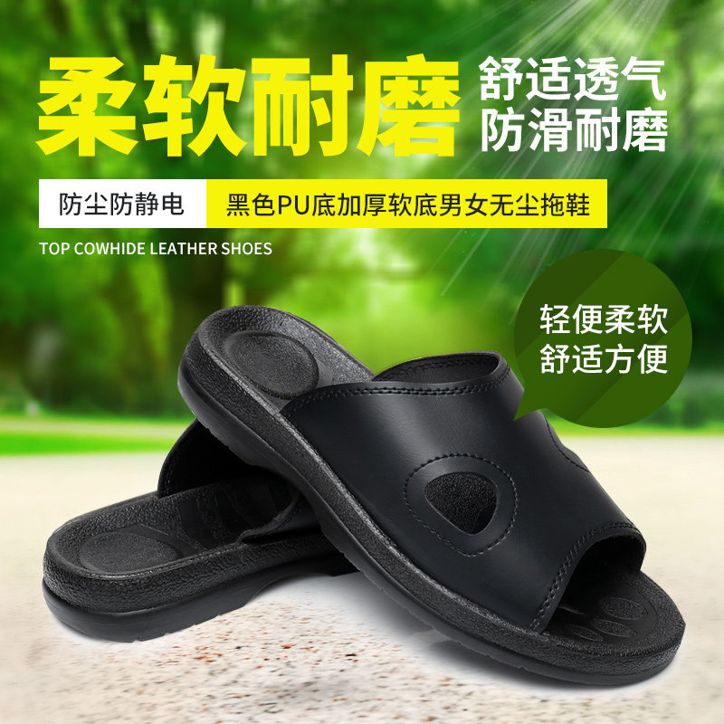Dép chống tĩnh điện đế PU màu đen đế mềm dày dành cho nam và nữ xưởng sạch không bụi xăng đan nam và dép đi trong nhà giày công sở mùa hè thoáng khí dép bảo hộ