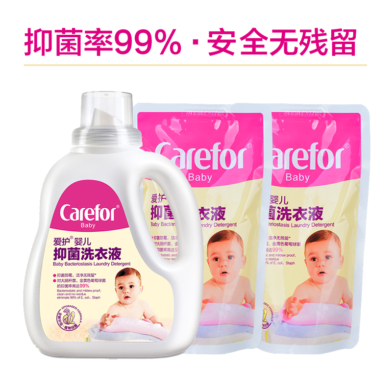 爱护婴儿洗衣液抑菌型1.2L+600ml 宝宝儿童洗衣液清洁剂植物抗菌