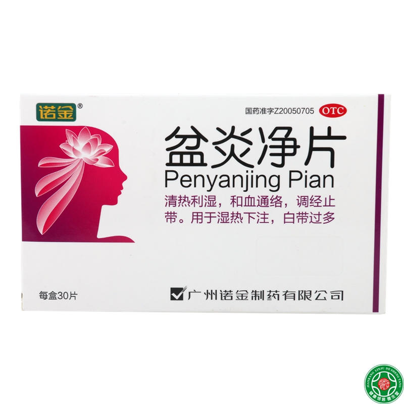 诺金盆炎净片30片*1盒 和血通络调经止带清热利湿白带过多包邮