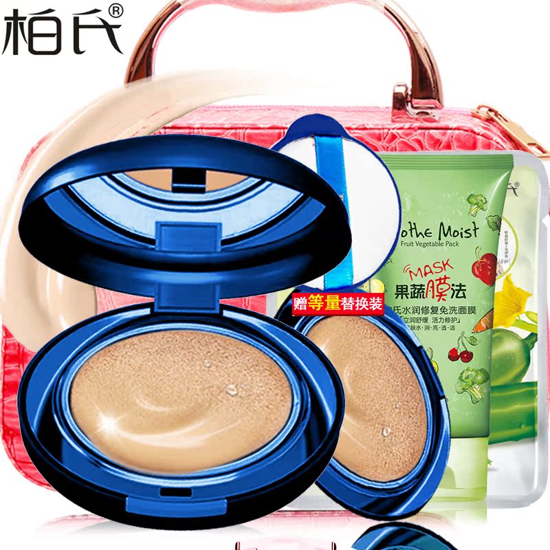 柏氏气垫bb霜正品持久美白保湿隔离CC霜遮瑕强肌呼吸气垫粉底裸妆