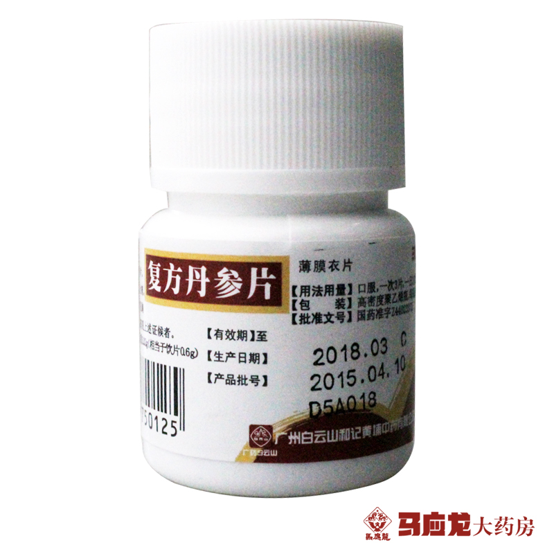 白云山 复方丹参片 0.32g*60片/瓶