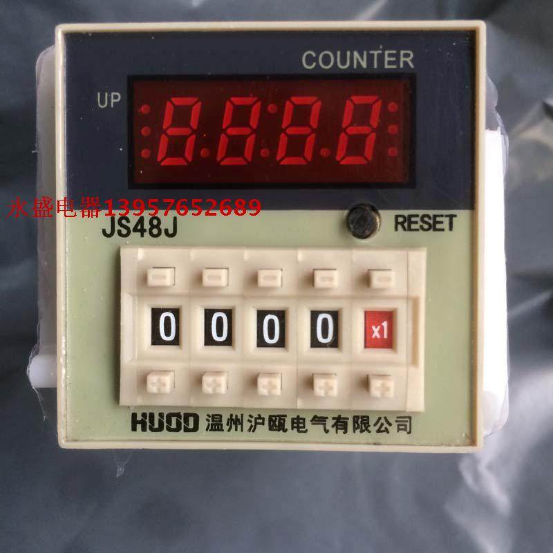 HUOD Huou preset number counter JS48J-B 8 feet resettable counter 220V 380V 24V