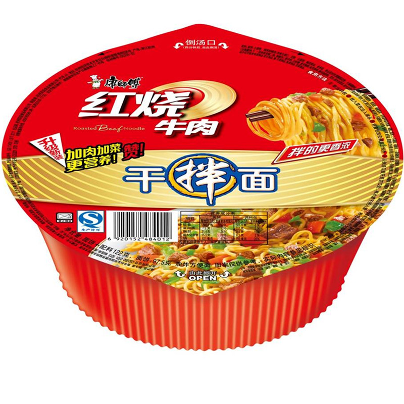 【天猫超市】康师傅 红烧牛肉干拌面/碗面125g/碗 方便面泡面