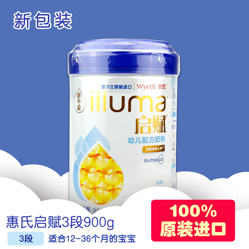 15年10月 惠氏 启赋 3段900克 幼儿配方奶粉 1-3岁 HS0160