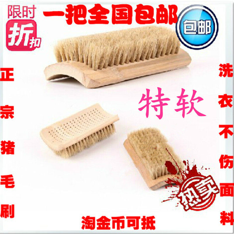 National Special Grade Pig Hair Brush Board Brushed Brush Shoes Brushed Pork Mane Laundry Brush Soft Hair Cleaning Brushed Clear Brush