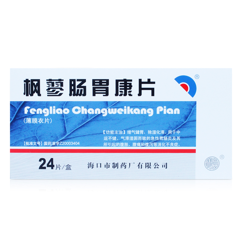 宝岛（药品） 枫蓼肠胃康片 0.24g*24片/盒