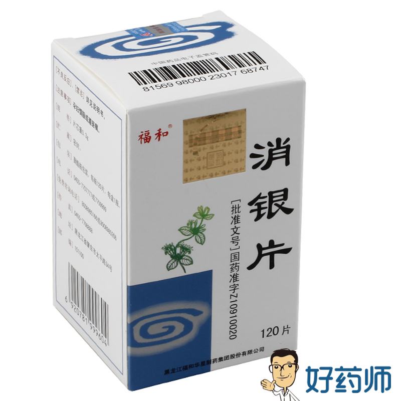 福和 消银片 0.3g*120片*1瓶/盒