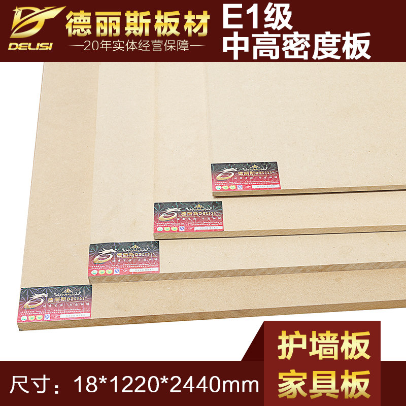 ����˹���18mm�и��ܶȰ�DLS-BC067