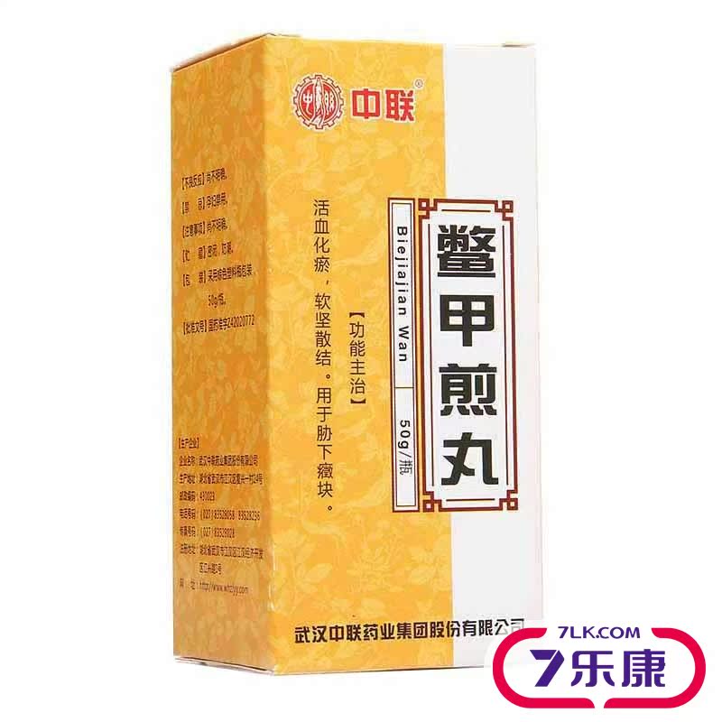中联 鳖甲煎丸 50g*1瓶/盒