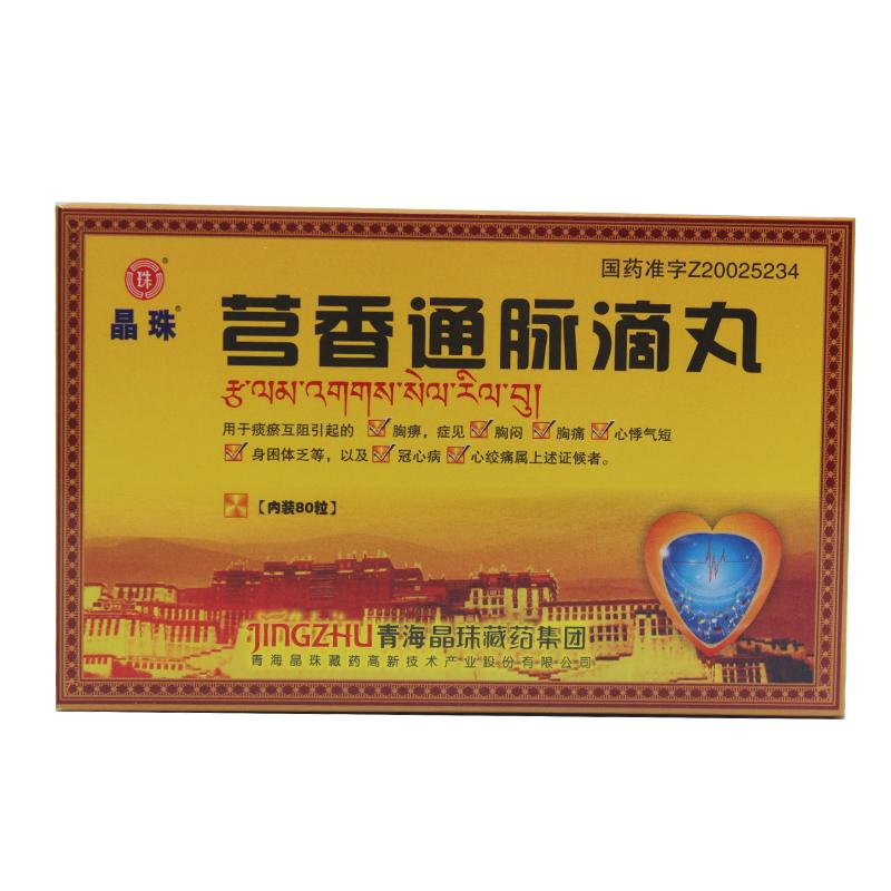 晶珠 芎香通脉滴丸 30mg*80粒/盒