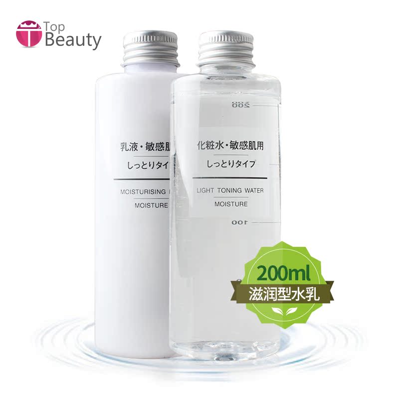 香港直邮 MUJI/无印良品 舒柔水乳组合 敏感肌肤用  200ml 滋润型