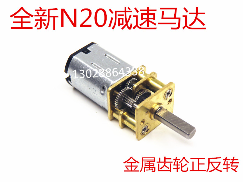 GA12-N20 gear motor Intelligent car 3V6V12V Micro DC gear motor Low speed motor