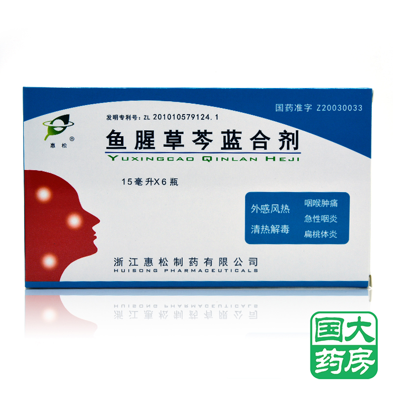 惠松 鱼腥草芩蓝合剂 15ml*6瓶/盒