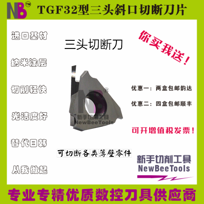 Stainless Steel Cut Blade Numerical Control Cut Cutter Walker Small Parts Thin-walled Parts Pitched Cut Cut Blade