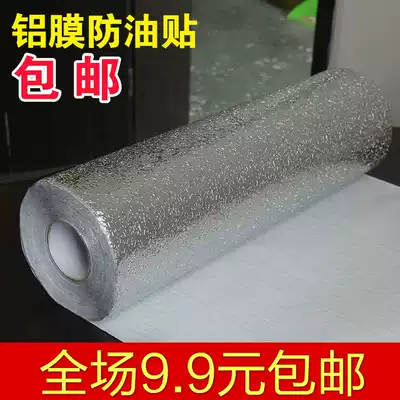 Self-adhesive kitchen oil-proof sticker Waterproof high temperature resistant stove with integral cabinet range hood thick aluminum foil paper wallpaper