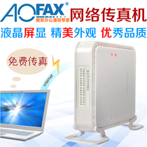 Цифровой факс Aofax стандартный безбумажный факс A30 сетевой факс Jinheng 3G-FAX