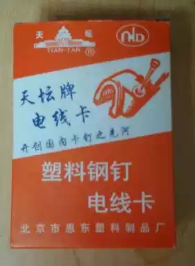 Tiantan round clamp nail: steel nail clamp wire tight clamp nail clip 8mm 100 box