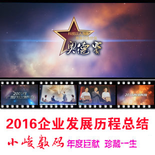 2017 Enterprise Development Course Annual Summary Film Opening AE Stencil Generation