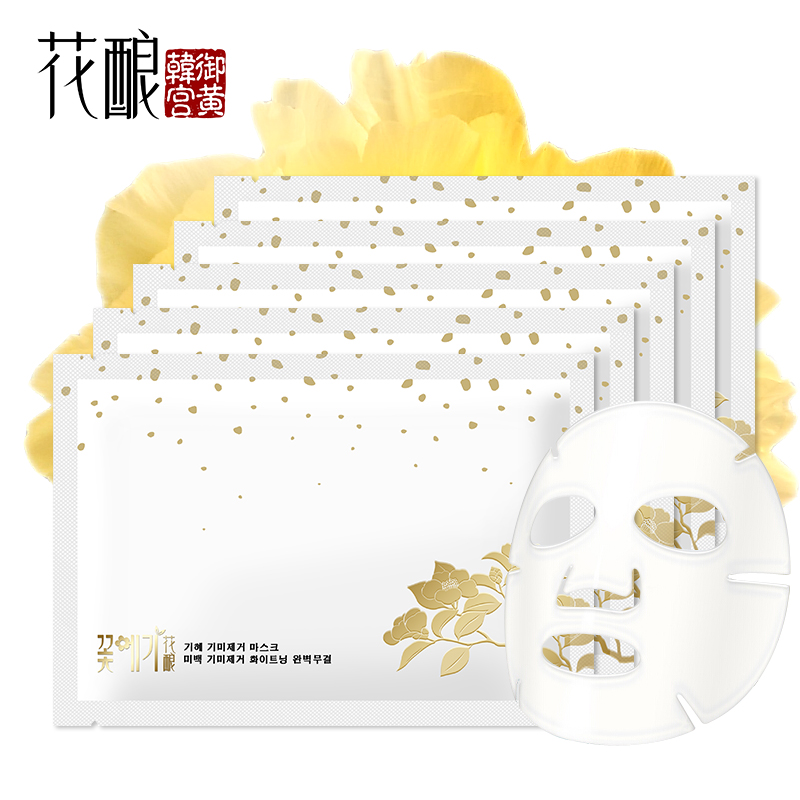 花酿肌慧祛斑面膜贴 补水保湿面膜美白淡斑护肤品女去斑收缩毛孔
