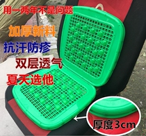 Double-layer thickened heat-insulated forklift summer car cushion truck van plastic breathable forklift massage cool glue