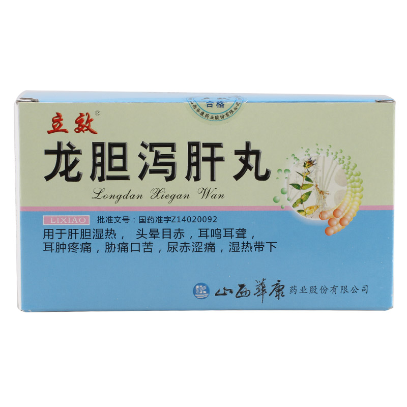 立效 龙胆泻肝丸 6g*20袋/盒