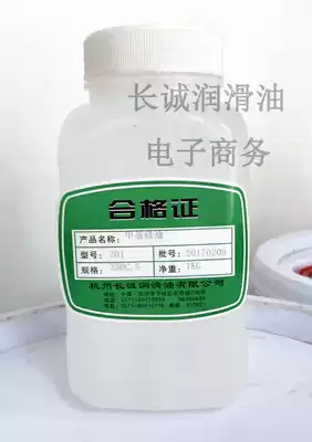 201 Methyl silicone oil 100C S 350C S 500C S 1000C S Run line oil lubricating oil import 1KG