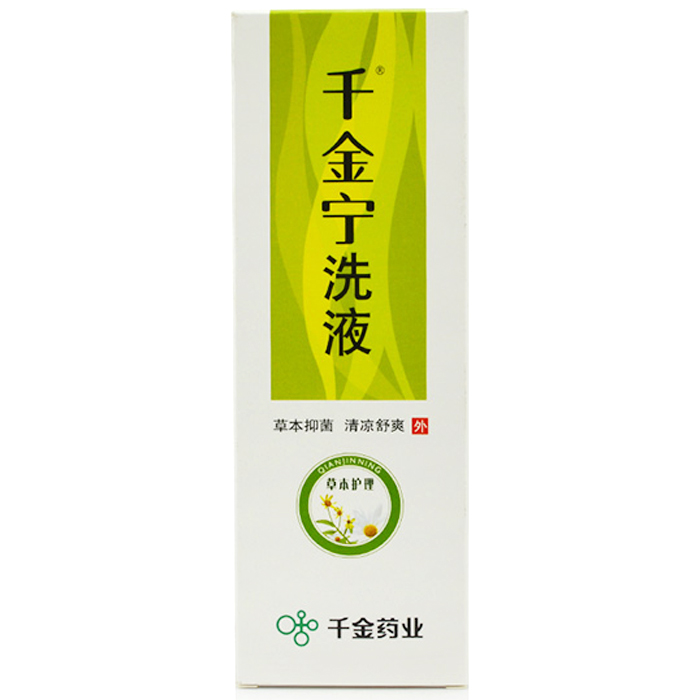 买两盒送2个冲洗器千金宁洗液200ml 男女日常清洗私处清洗包邮