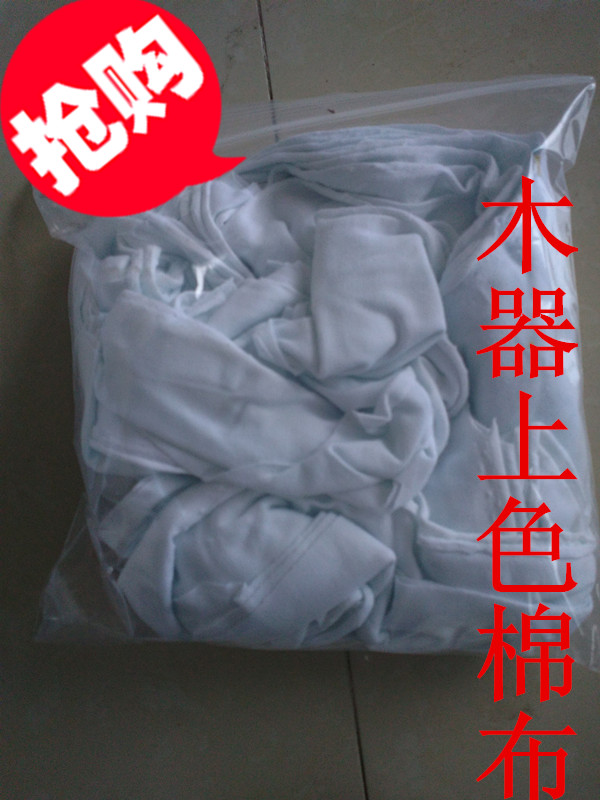 Wood repairing white cotton cloth toner sassafras color cloth coloring cotton cloth 9 yuan a pound furniture repair material pure white cloth